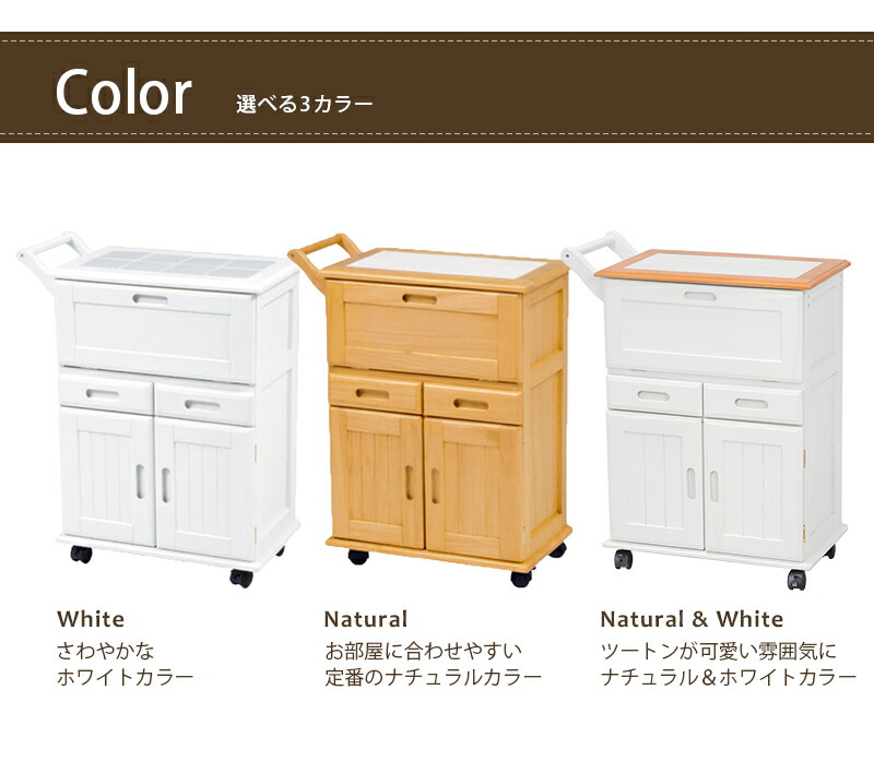 出品は4/13まで! (送料込)カントリー家具(木製スリムワゴン ) 楽天市場