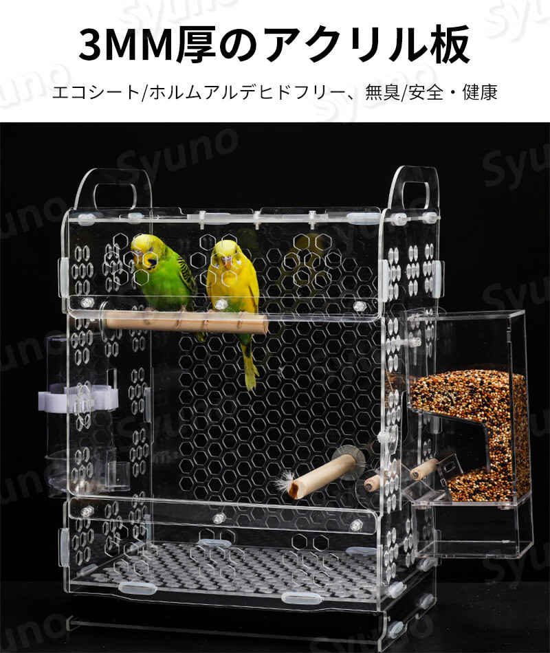 楽天市場】お買い物マラソン【P5倍】アクリル高透鳥かご 透明度が高い