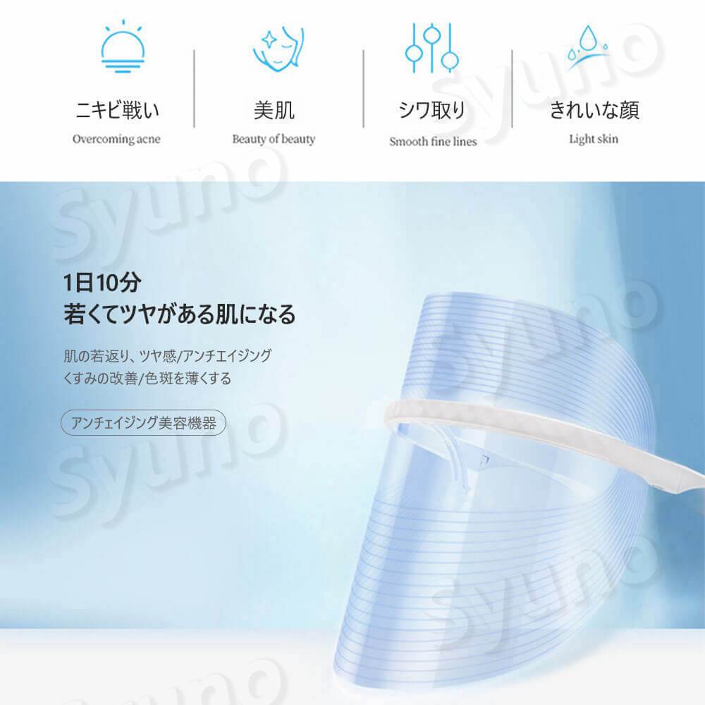 楽天市場】お買い物マラソン【P5倍】LED美顔マスク 多機能美顔器 美顔