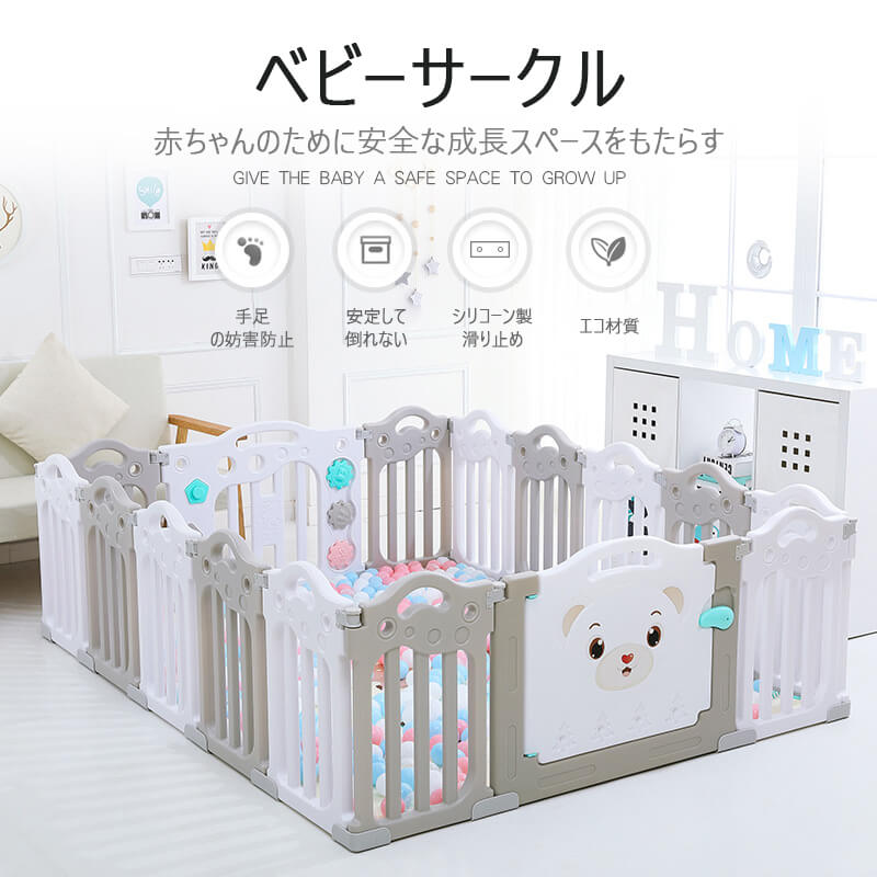 お買い物マラソン【P5倍】ベビーサークル ハイタイプ 扉付き 14枚