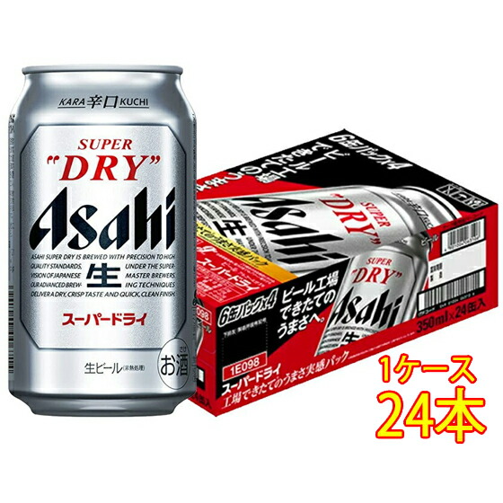 スーパードライ 500ml 350ml 1ケースずつ アサヒスーパードライ 500ml