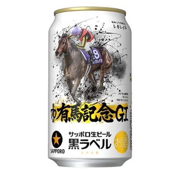 楽天市場】【本州送料無料】サッポロ 黒ラベル 有馬記念缶 350ml × 24