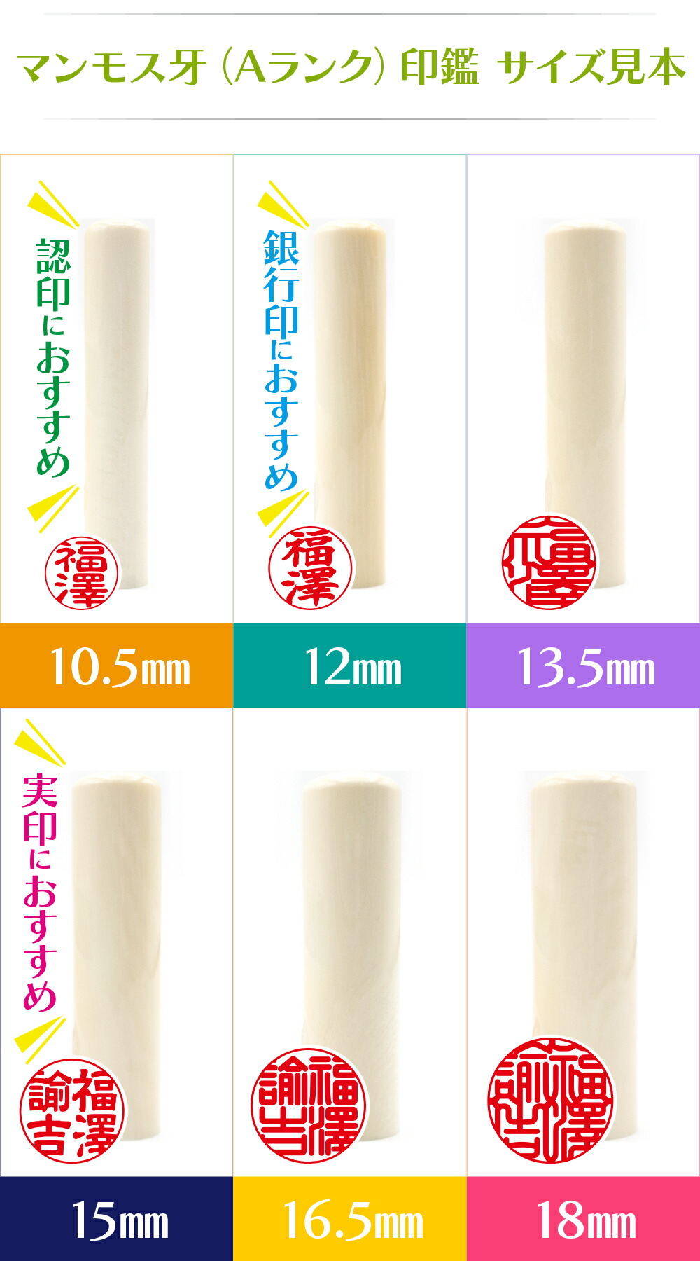 楽天市場】【印鑑】マンモス牙（Aランク）認印・銀行印 印面12.0mm