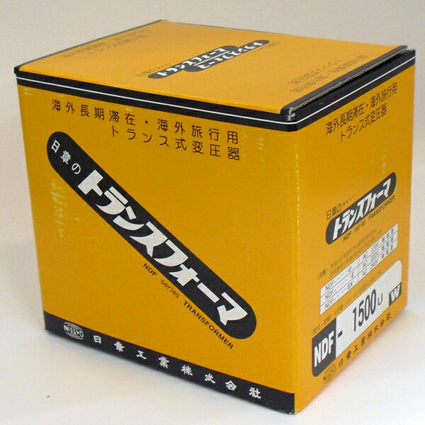 楽天市場】【変圧器】【海外用】 日章工業 ダウントランス 定格容量