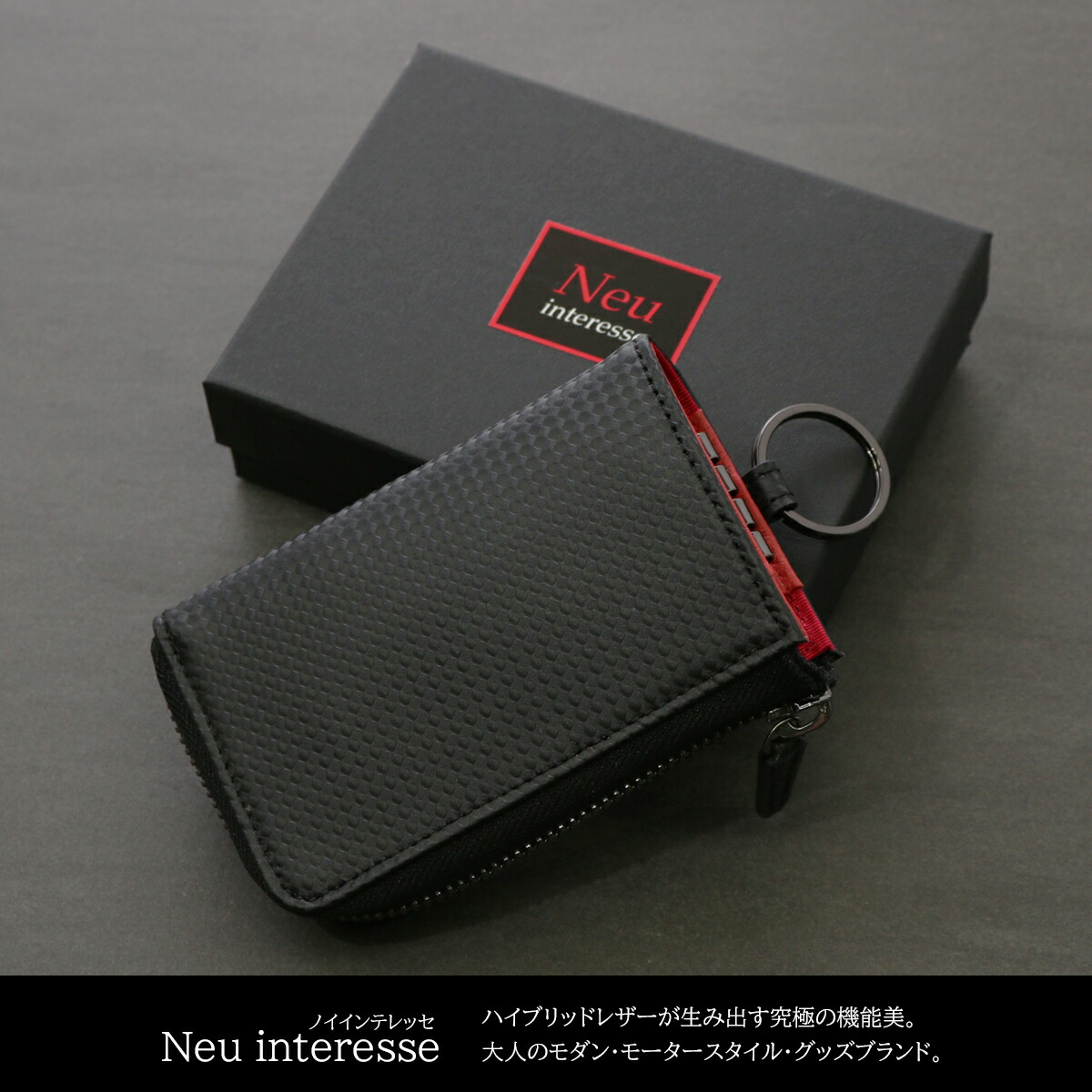 楽天市場】ノイインテレッセ キーケース 当社限定 シャッテン2.0