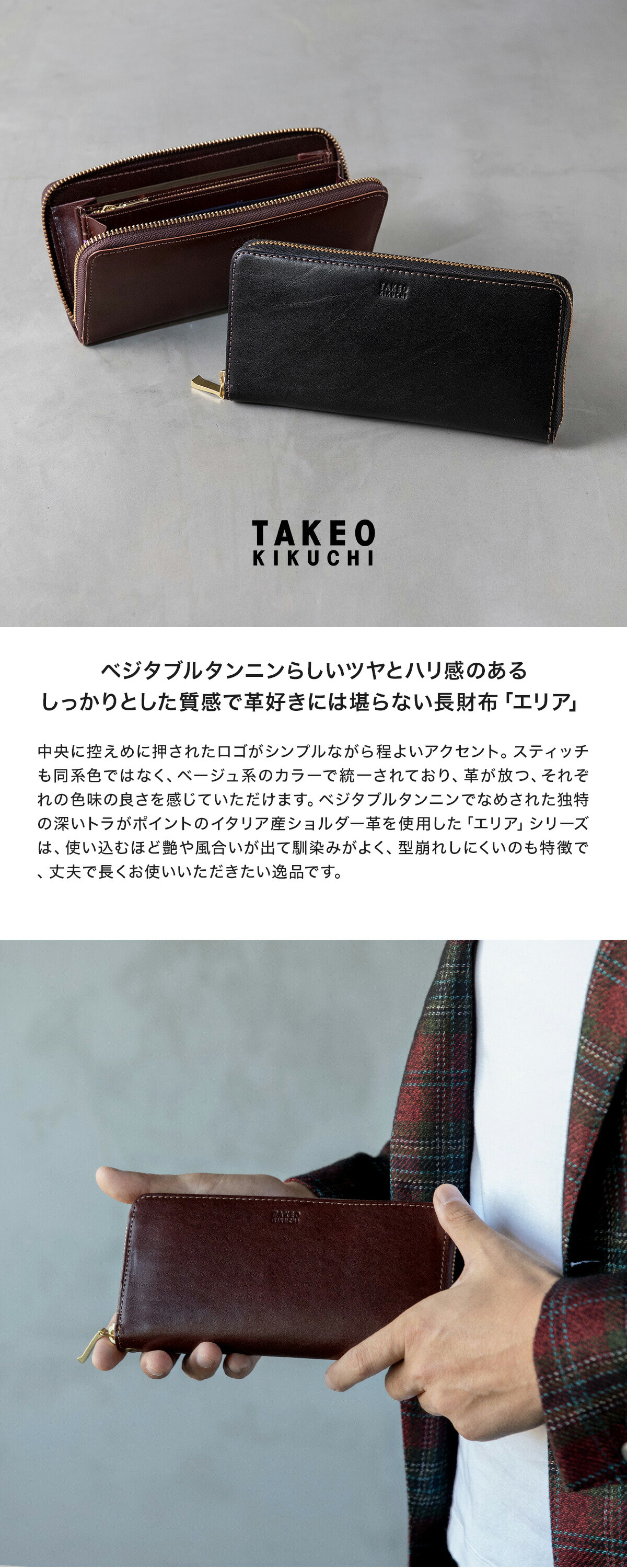 楽天市場】タケオキクチ 長財布 ラウンドファスナー 本革 メンズ