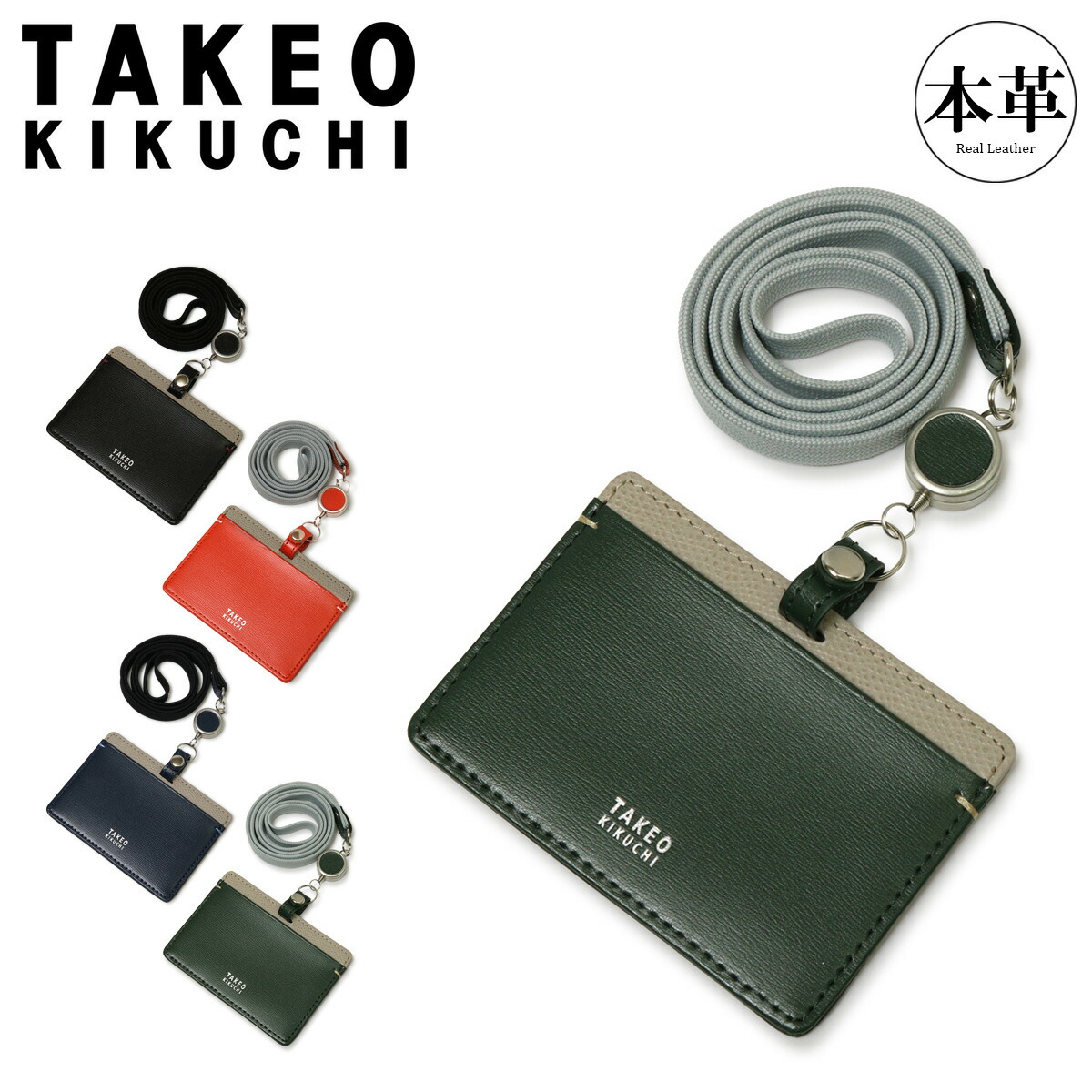 楽天市場】タケオキクチ IDカードホルダー リール付き メンズ ヨーク
