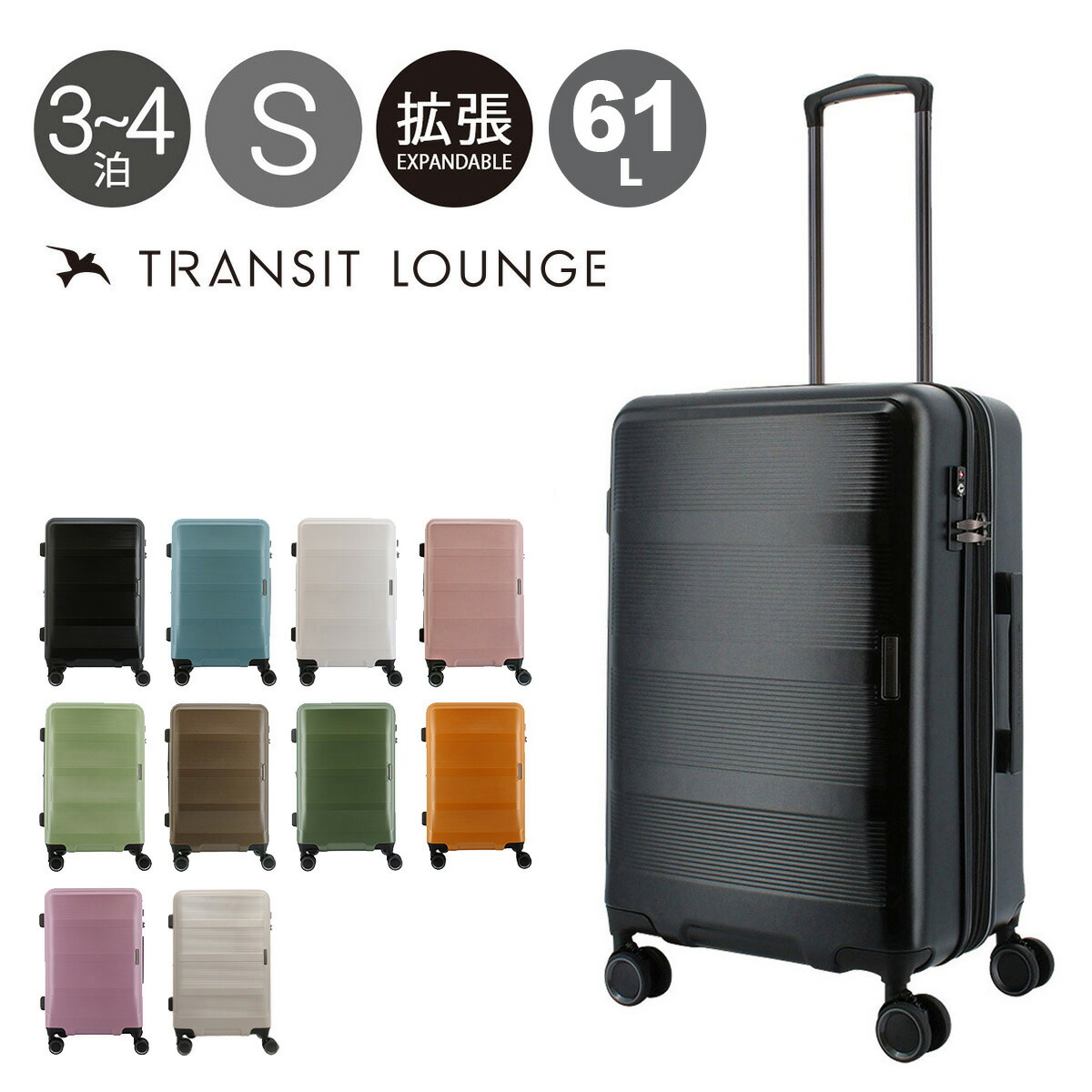 スーツケースサックスバー株主優待TRANSIT LOUNGE ripple-トランジット