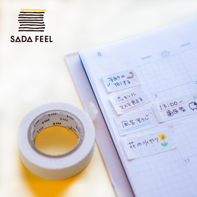 楽天市場】マスキングテープ 白 無地 テープ mt 8本 セット 15mm×7m