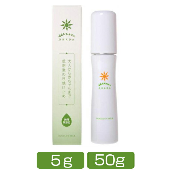 楽天市場】日焼け止め ノンケミカル 無添加 デリケート肌☆岡田UV