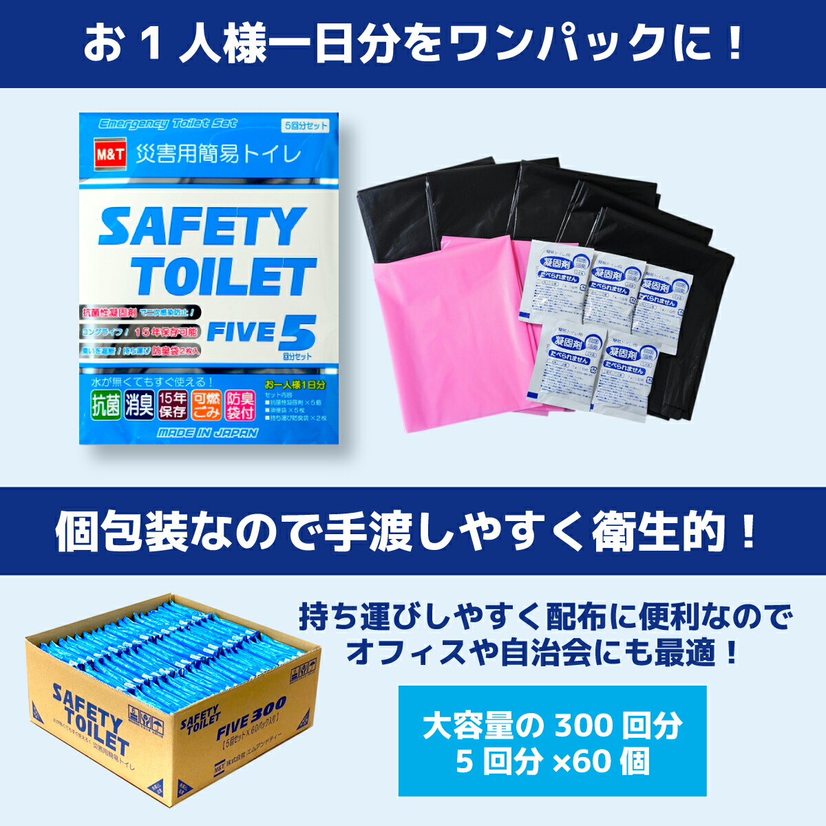 楽天市場】非常用簡易トイレ5回セット 60個 300回分 SAFETY TOILET