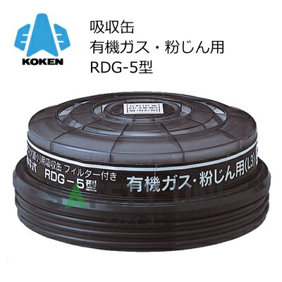 楽天市場】rd－5 フィルタ 興研の通販