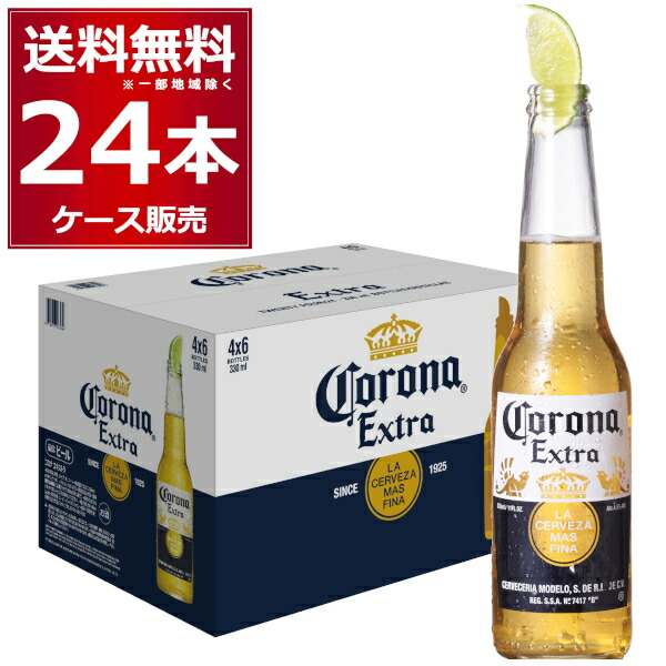 楽天市場】コロナ エキストラ ボトル 330ml×24本(1ケース)コロナビール