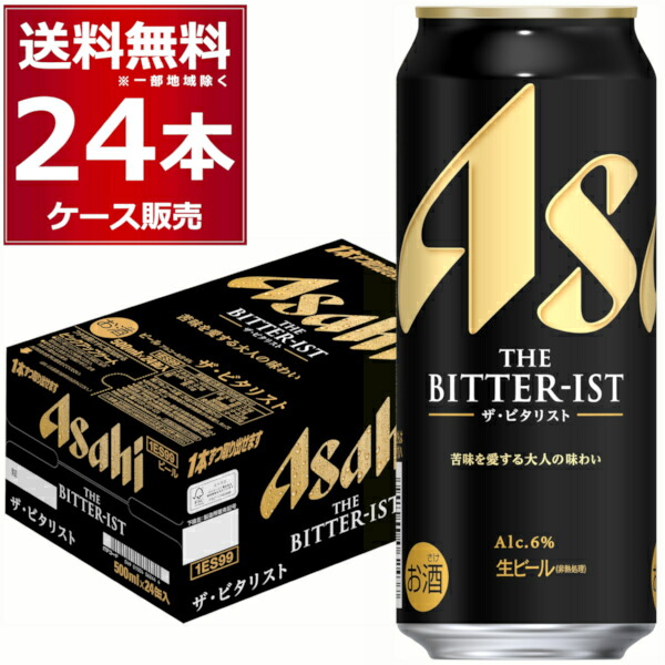 楽天市場】アサヒ ザ ビタリスト 500ml×24本(1ケース) ビール 国産