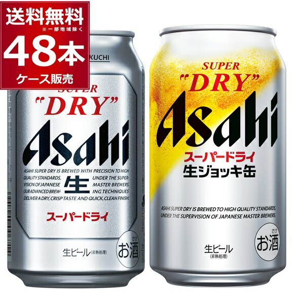 楽天市場】アサヒ 生ジョッキ缶 スーパードライ 飲み比べセット 340ml