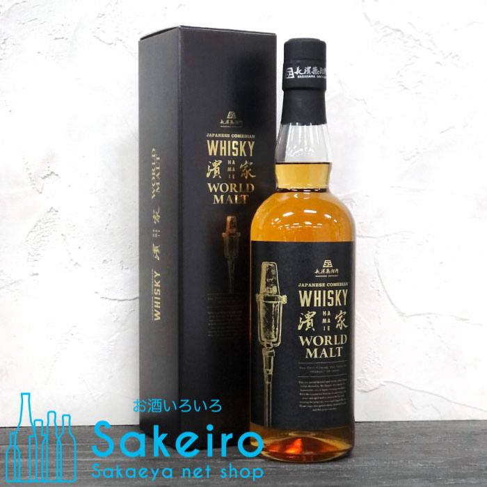 楽天市場】ジャパニーズ コメディアン ウイスキー 濱家 ワールドモルト
