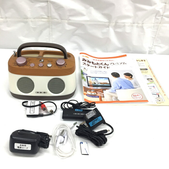 みみもとくん プレミアム CS-250GUR COCOCIMO 【公式通販】