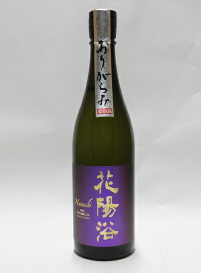 花陽浴 日本酒 山田錦 純米大吟醸」の人気商品一覧 | 安い商品を通販