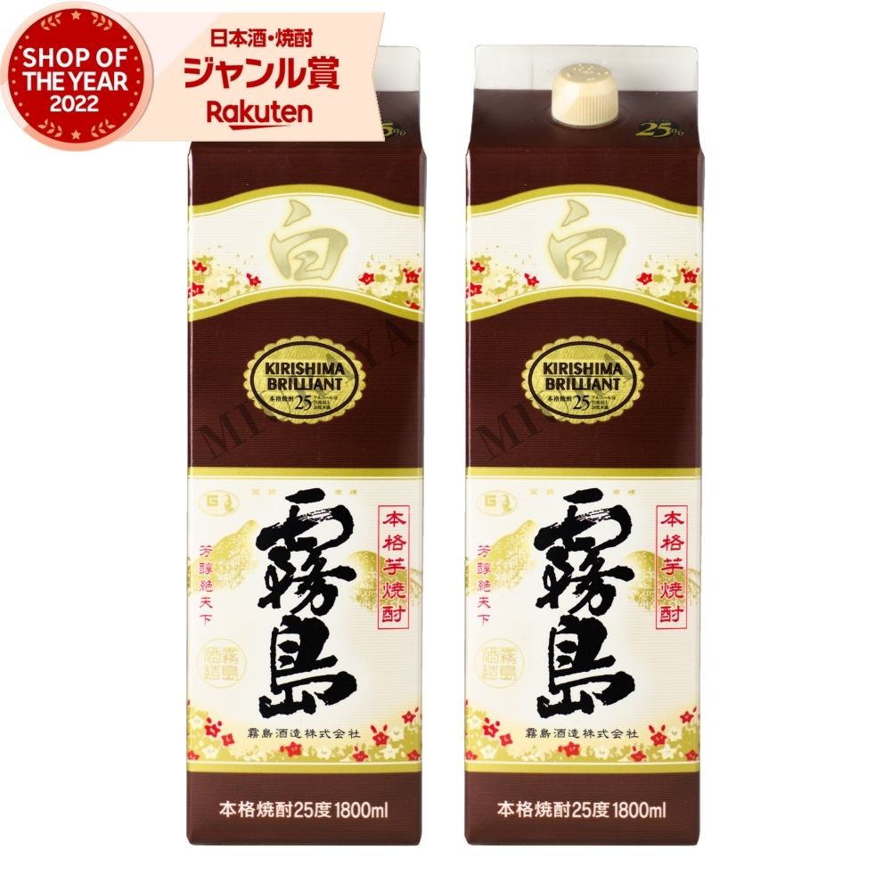 楽天市場】白霧島 25度 1800 パックの通販
