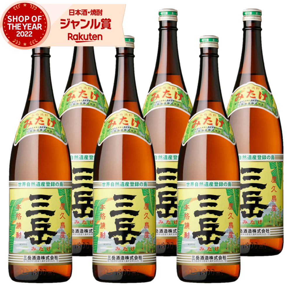 楽天市場】1800ml 三岳 6本の通販