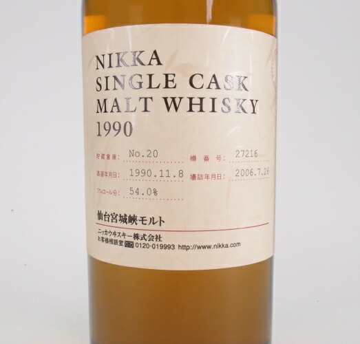 楽天市場】ニッカ シングルカスク 仙台宮城峡モルト 1990-2006