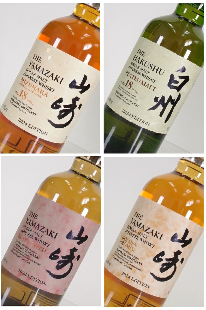 楽天市場】サントリーTSUKURIWAKE SELECTION 2024 : 酒のスーパー足軽