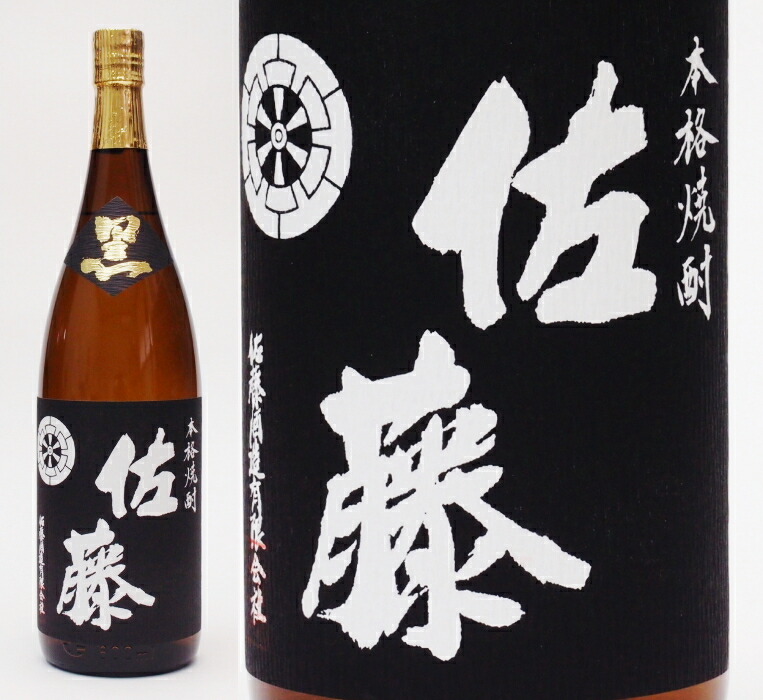 佐藤 焼酎 1800ml 2本セット ⭐佐藤⭐1800ml⭐黒・白⭐芋焼酎