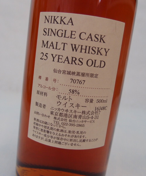 楽天市場】ニッカ 仙台宮城峡蒸留所限定 25年原酒 58%500mlNIKKA