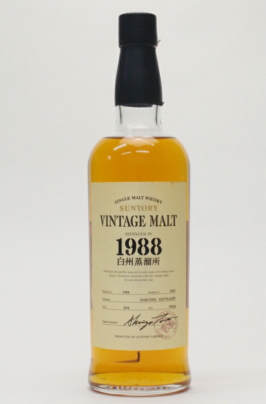 楽天市場】白州蒸留所ヴィンテージモルト【1988-2005】56%700ml