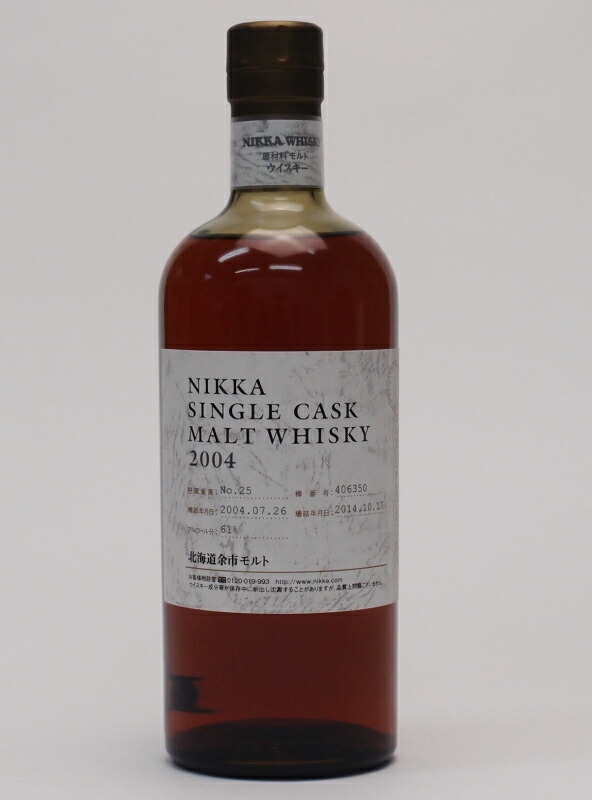 余市シングルカスクモルトウイスキー10年 最新版2014〜2024年 余市