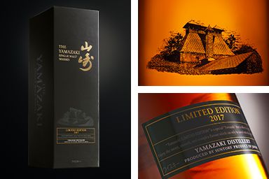 楽天市場】山崎 リミテッド エディション【2017】（LIMITED EDITION