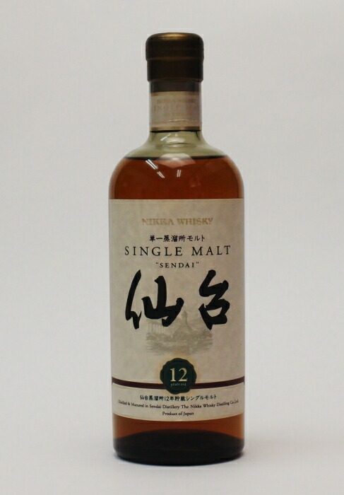 シングルモルト仙台12年 NIKKA 希少な旧ボトル 2本セット 仙台12年