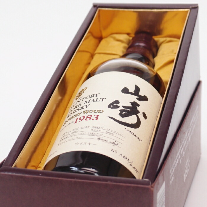 サントリー 山崎 シェリーウッド 1982 試飲用見本 サントリー 山崎
