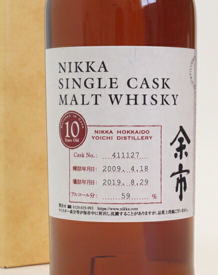 楽天市場】ニッカ シングルカスク 北海道余市モルト10年【2009-2019