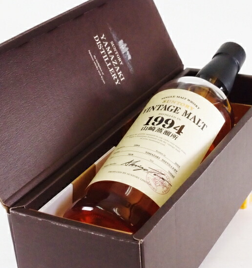 入手困難】ヴィンテージモルトウイスキー 山崎蒸溜所1994