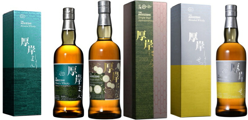ウィスキー厚岸2018セット 【公式通販】