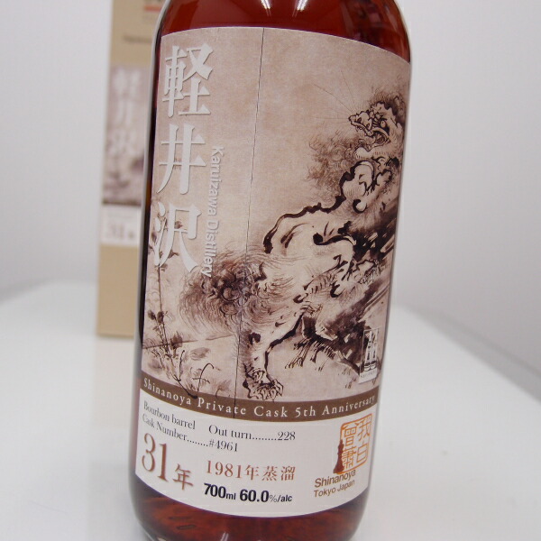 軽井沢 能 31年 700ml