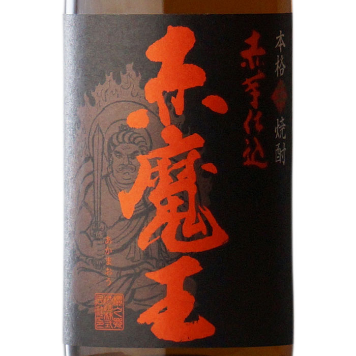 本格焼酎 魔王 佐藤 2本セット 1800ml 送料込み 本格焼酎 魔王 佐藤 2