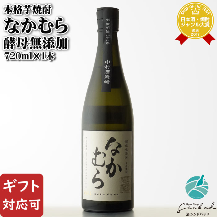 即決】村尾 1800ml 魔王 1800ml 2本セット 2017年詰め