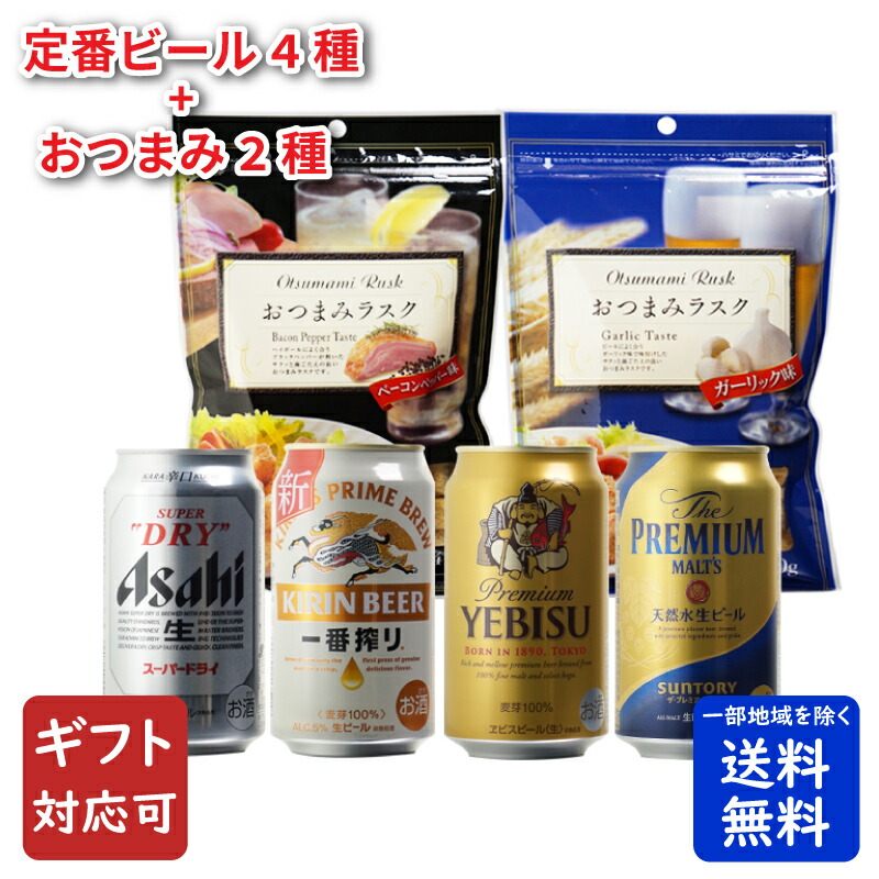 アサヒ スーパードライ プレミアムモルツ 食彩 エビス ビール 45本+3本