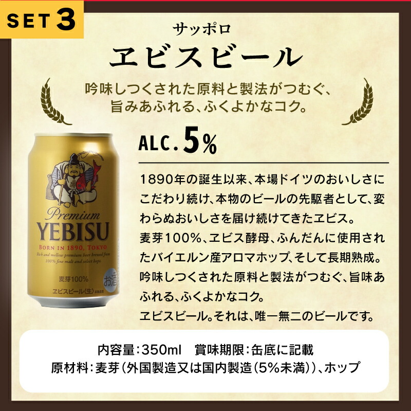 アサヒ スーパードライ プレミアムモルツ 食彩 エビス ビール 45本+3本