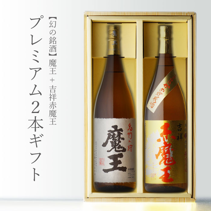 魔王 【2023年6月百貨店購入品】魔王1800ml×3本 焼酎 1800ml 3