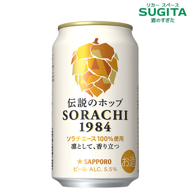サボ 愛称板】（表）そらち SORACHI（裏） 白 サボ 愛称板】（表）そら