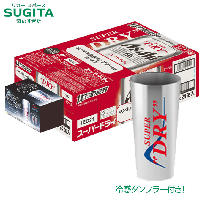 Asahi スーパードライ 350ml ×24缶×2ケース=48本 特別お値下げ Asahi
