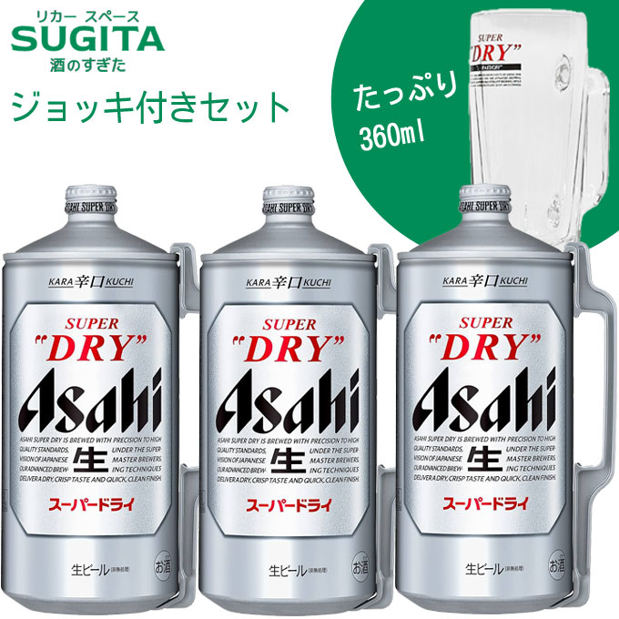 お得！スーパードライ2L×7個+ミニガス7個 お得！スーパードライ2L×7個