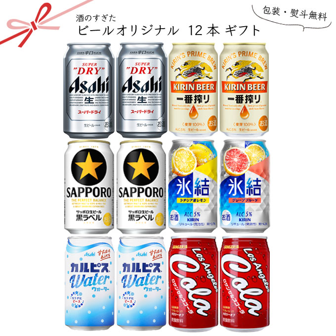 ビール、チューハイ詰め合わせ 楽天市場】ビール チューハイ 詰め合わせの通販
