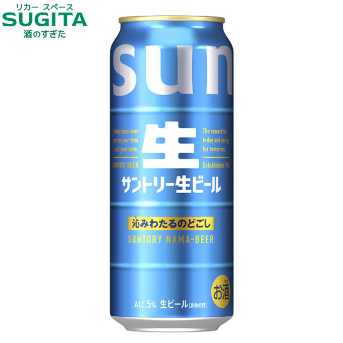 楽天市場】サントリー生ビール【500ml】 ｜ ビール 缶ビール