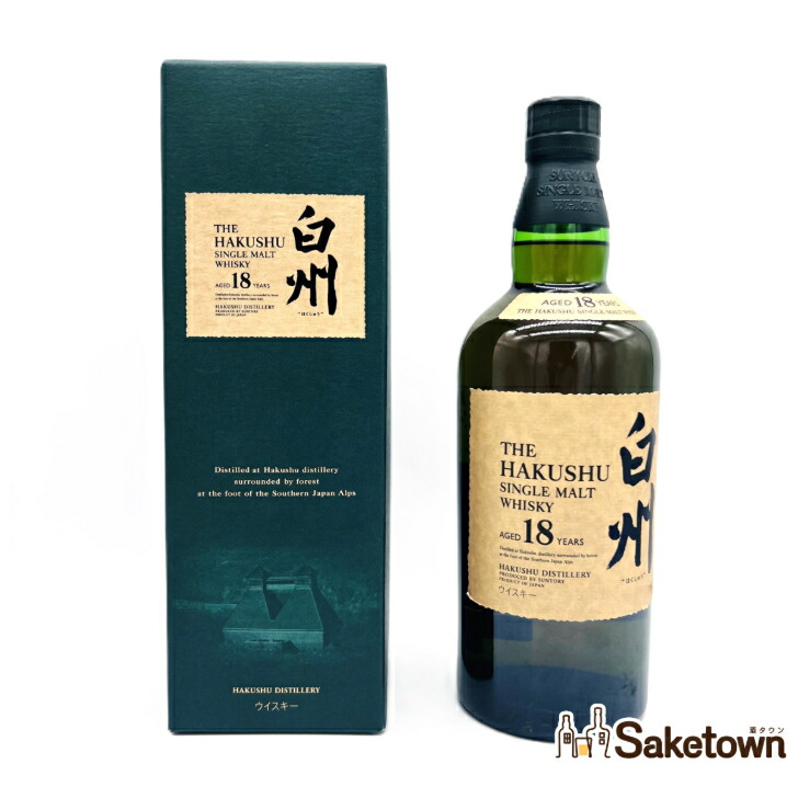白州18年 700ml」の人気商品一覧 | 安い商品を通販サイトから探す