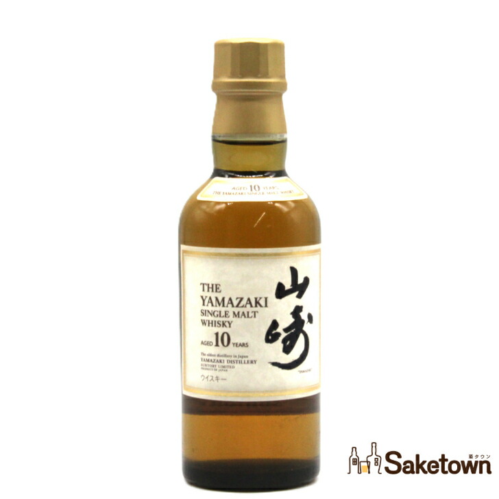 ウイスキー 180ml 山崎」の人気商品一覧 | 安い商品を通販サイトから