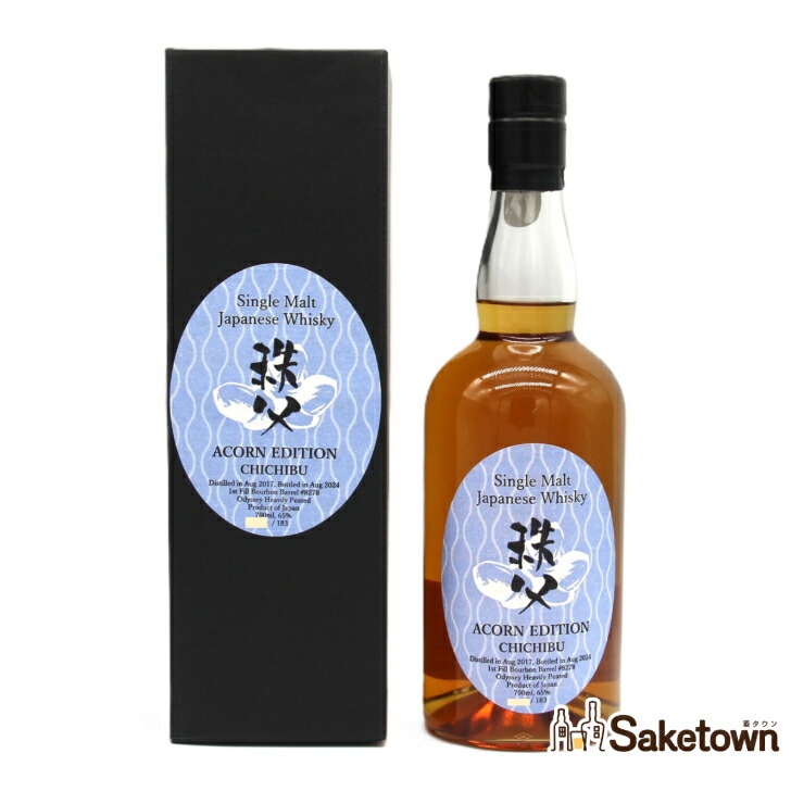 イチローズモルト 52席の至福 2020年 至福の特別スィーツ予約販売